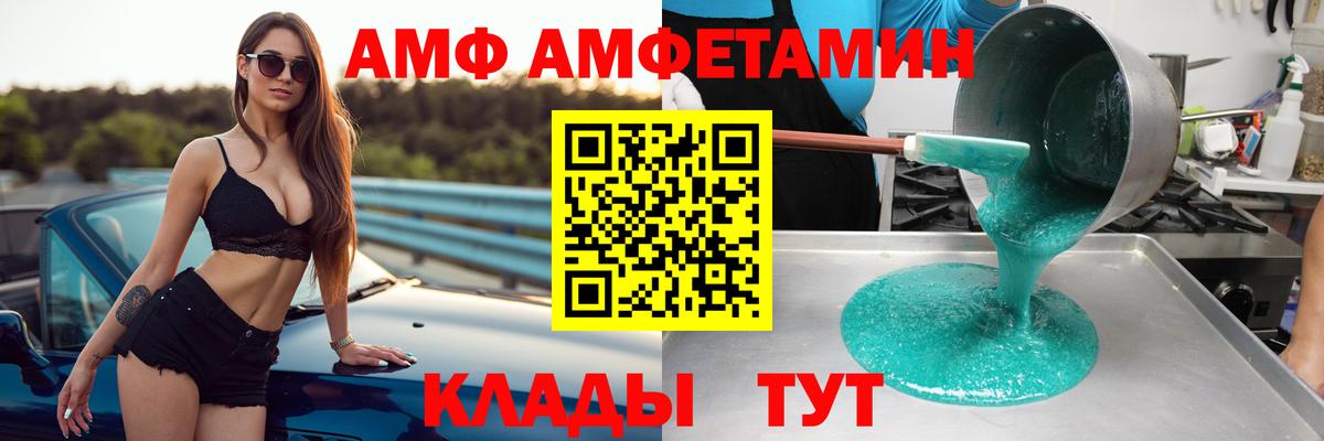 АМФ Premium Надым