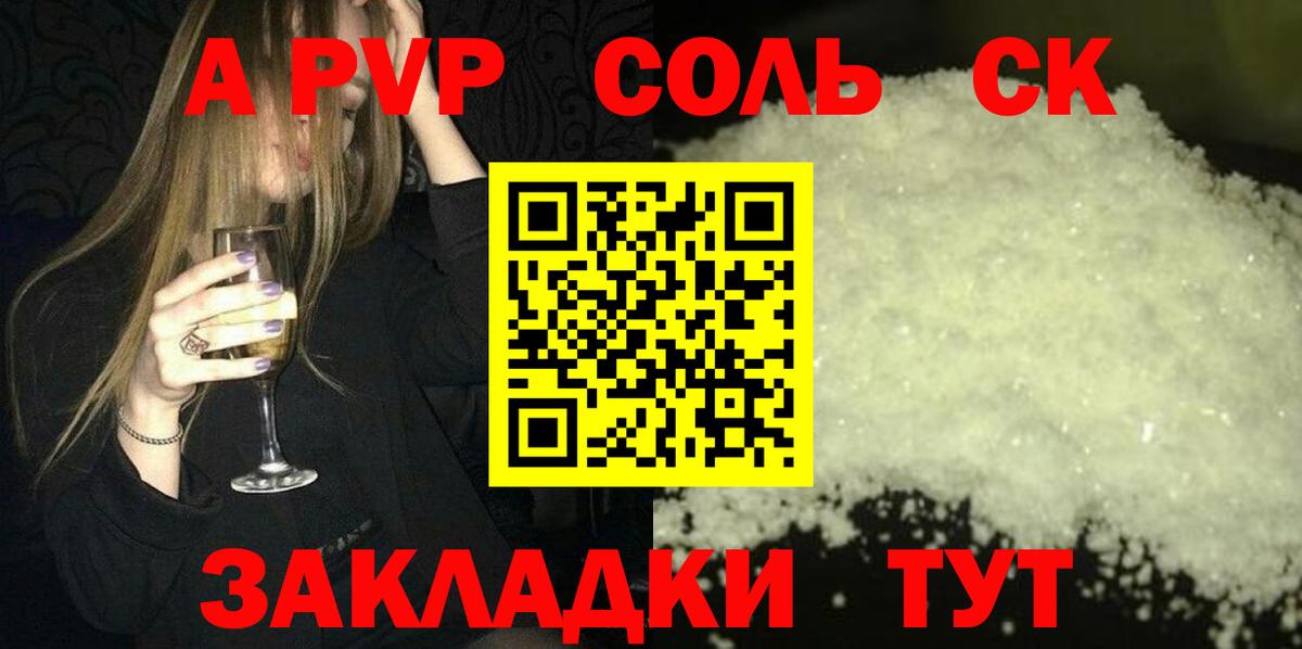 Alfa_PVP VHQ Надым