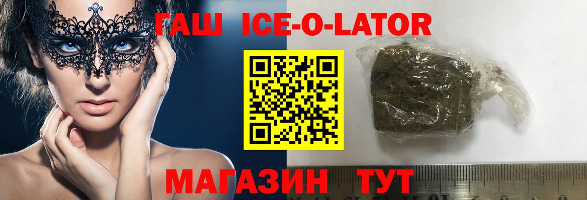 ГАШИШ гашик Надым