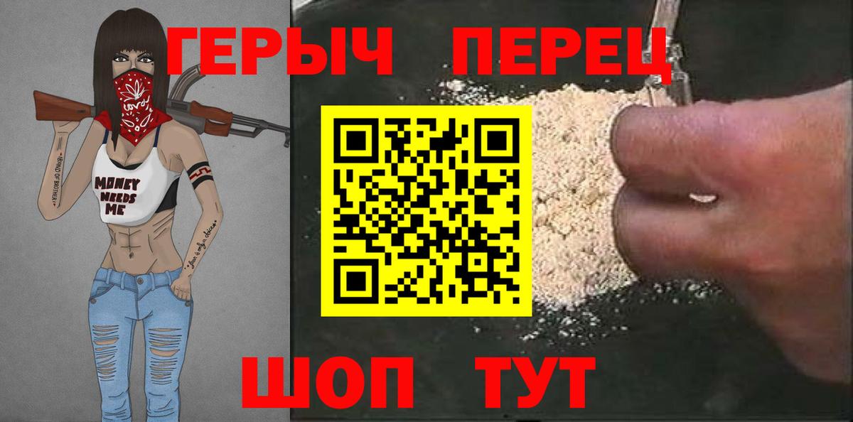 ГЕРОИН герыч Надым
