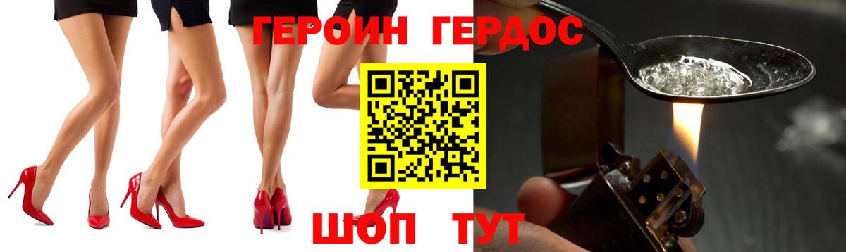 ГЕРОИН Афган  Вход с VPN  Надым 