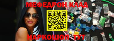 мяу мяу кристалл Бузулук