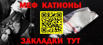 мяу мяу кристалл Бузулук