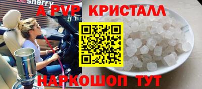 мяу мяу кристалл Бузулук
