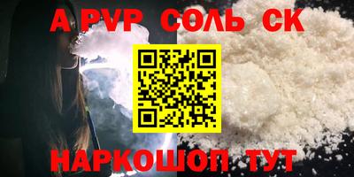 мяу мяу кристалл Бузулук