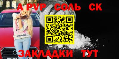сатива Будённовск