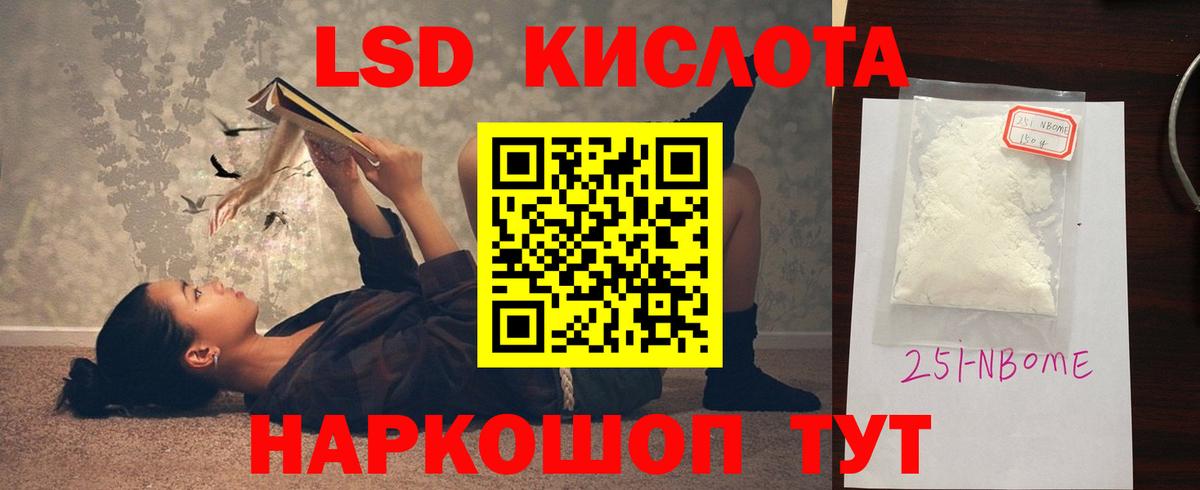 LSD-25 экстази кислота  Вход с VPN  ЛСД экстази ecstasy  Надым 