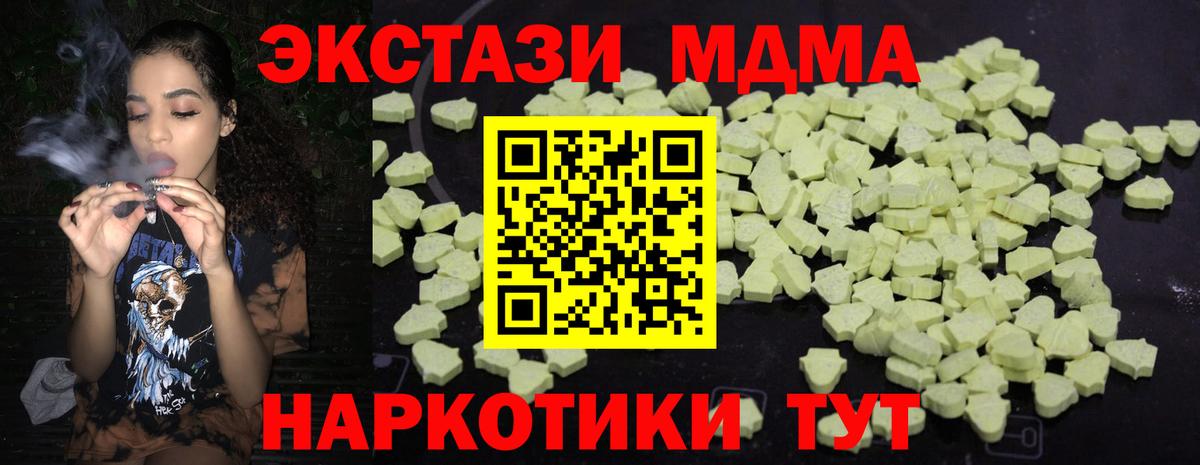 МДМА молли  Вход с VPN  Надым 