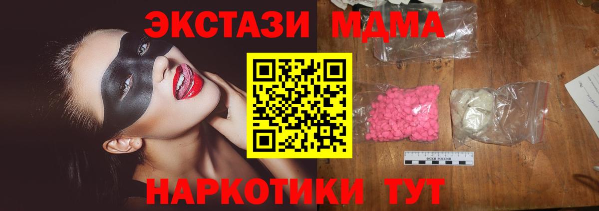 МДМА crystal Надым