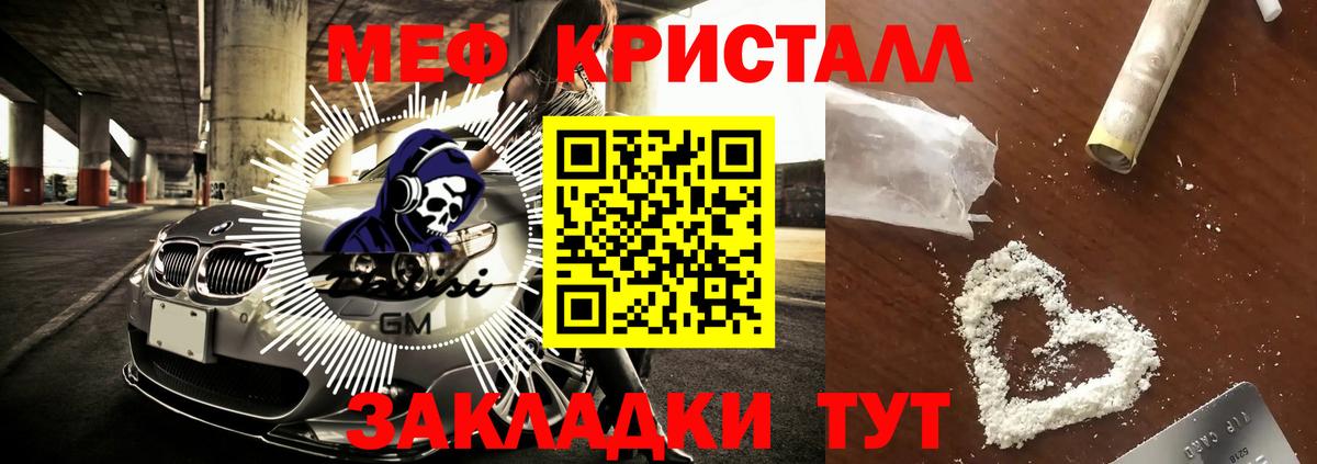 Мефедрон мяу мяу  Вход с VPN  МЕФ  Надым 