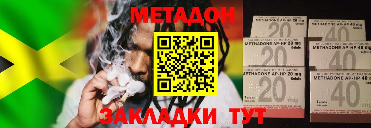 Надым  Метадон кристалл  Вход с VPN  МЕТАДОН VHQ 