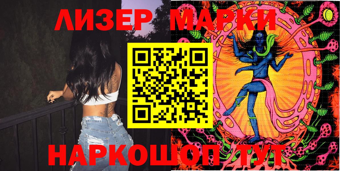 Марки NBOMe 1500мкг Надым