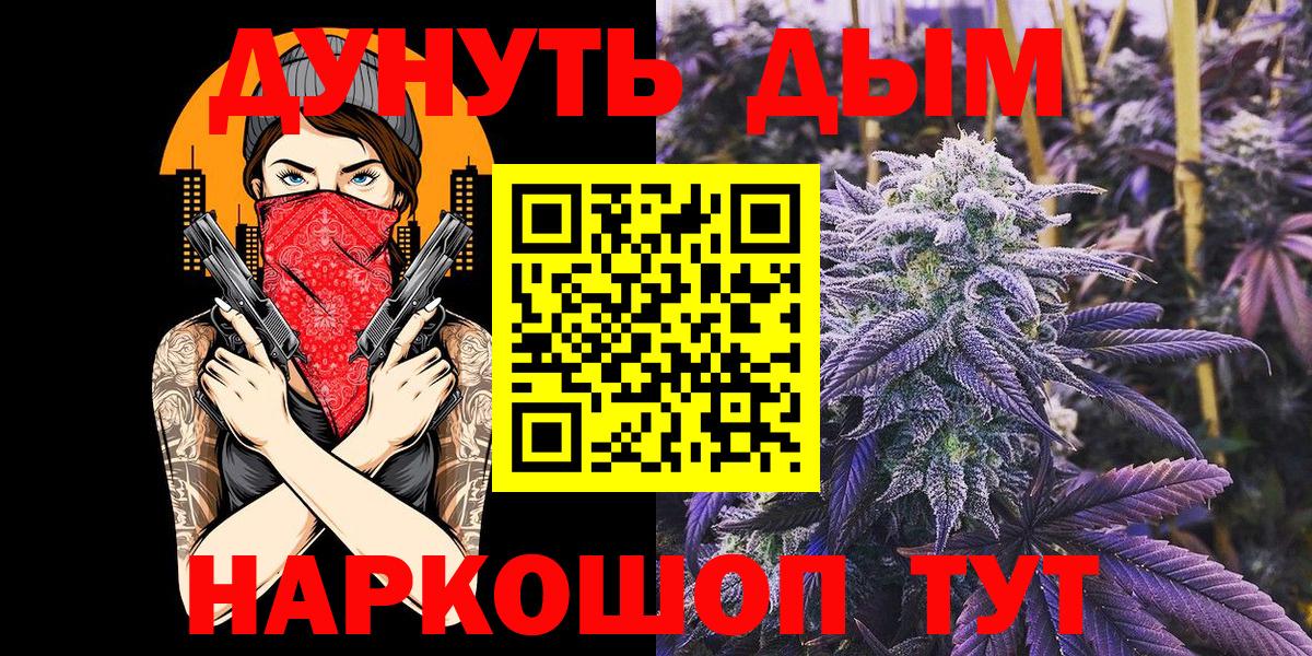МАРИХУАНА Bruce Banner  Конопля гибрид  Надым  Канабис Amnesia  Вход с VPN 